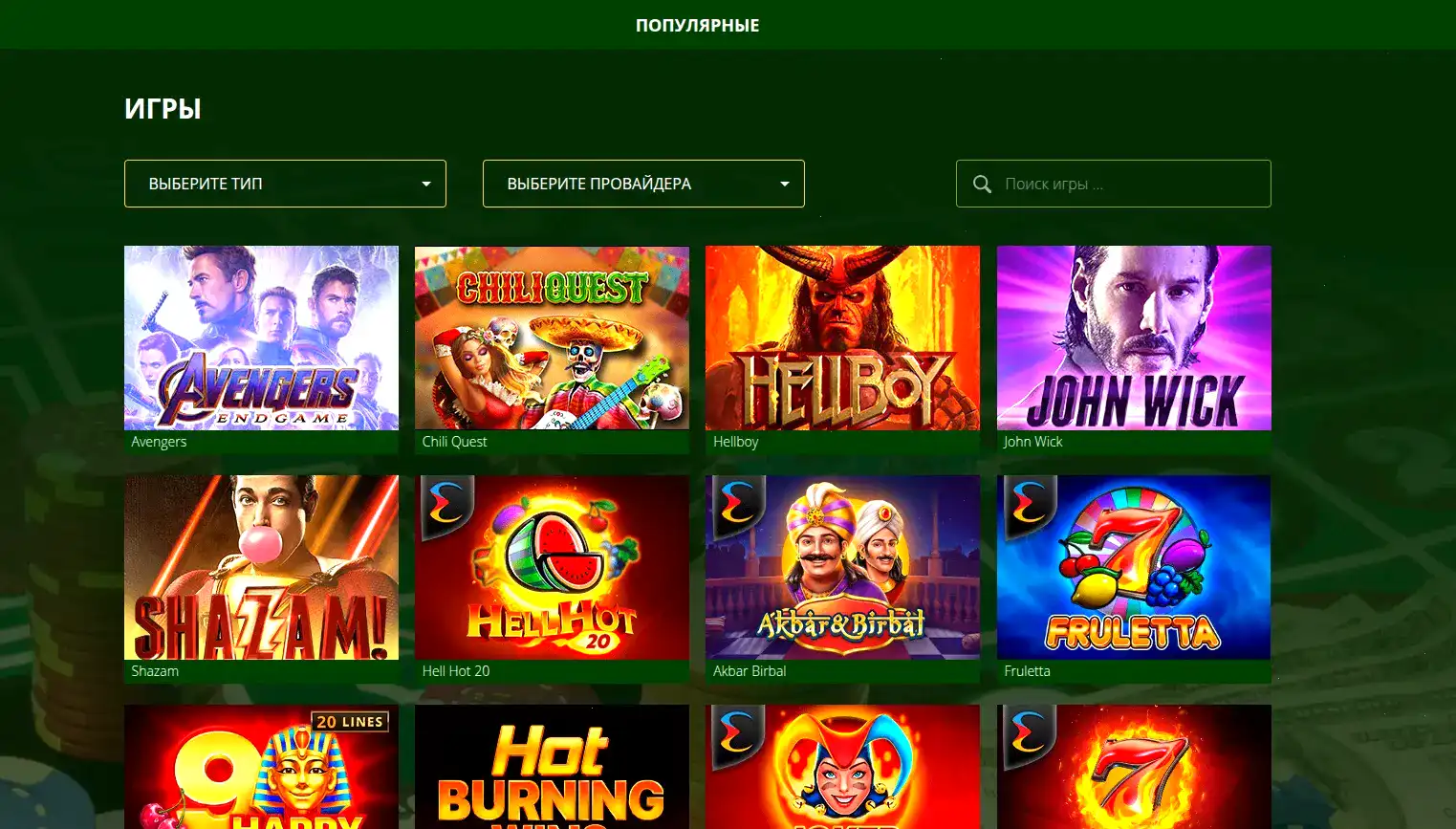 Мобильная версия Spinto casino